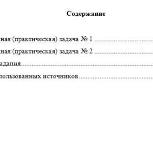 Теория государства и права. Вариант 5. НГУЭУ.