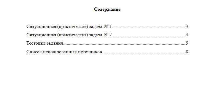 Теория государства и права. Вариант 5. НГУЭУ.