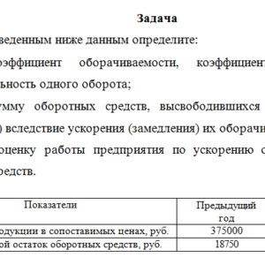 Статистика. Задача.