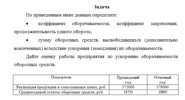 Статистика. Задача.