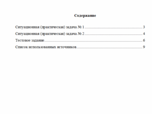 Оценка стоимости бизнеса. Вариант 10. НГУЭУ.