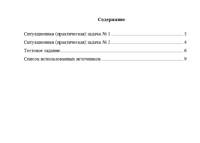 Оценка стоимости бизнеса. Вариант 10. НГУЭУ.