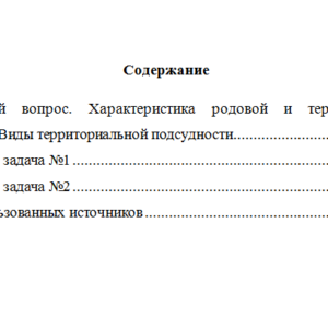 Гражданский и арбитражный процесс. Вариант 9. НГУЭУ.