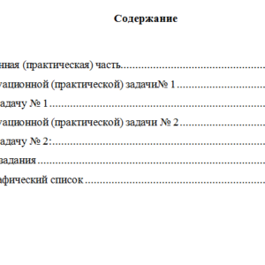 Маркетинг. Вариант 8. НГУЭУ