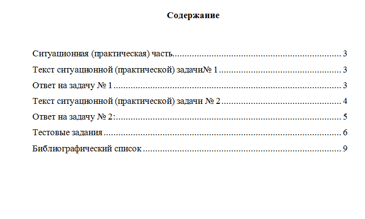 Маркетинг. Вариант 8. НГУЭУ