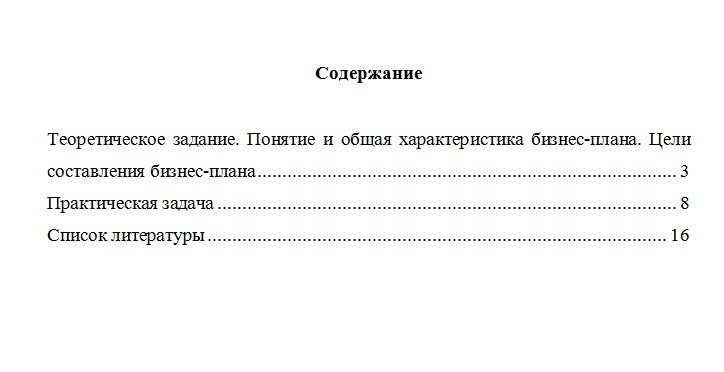 Бизнес-планирование. Вариант 2. НГУЭУ.