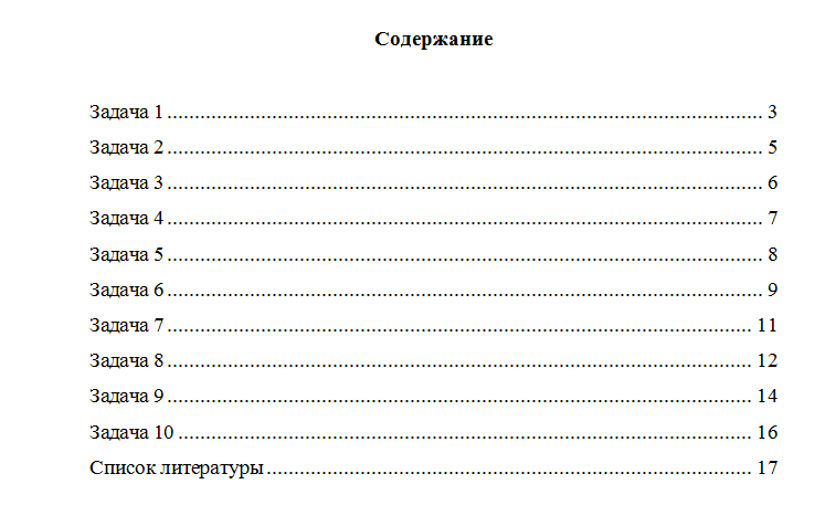 Экономика предприятия. Задачи к экзамену. НГУЭУ.