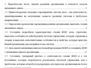 Исследование систем управления. Вариант 9.  НГУЭУ.