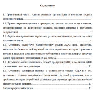 Исследование систем управления. Вариант 9.  НГУЭУ.