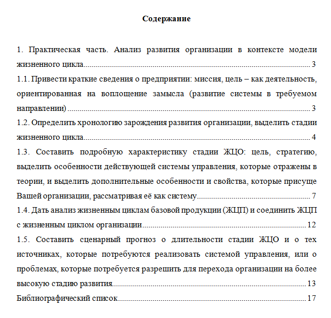 Исследование систем управления. Вариант 9. НГУЭУ.