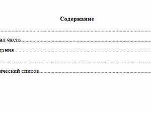 Управление качеством. Вариант 9. НГУЭУ.