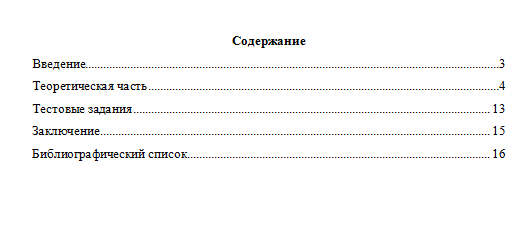 Управление качеством. Вариант 9. НГУЭУ.
