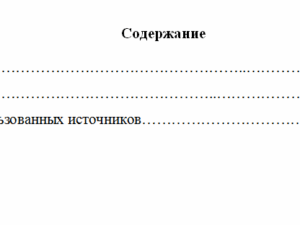 Эконометрика. Вариант 4. РАНХиГС.