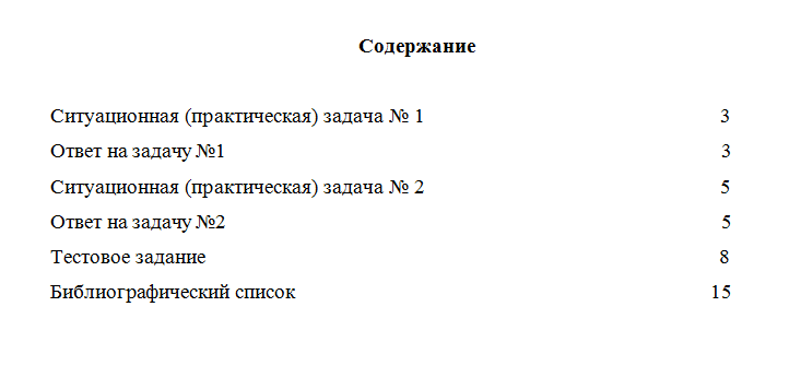 Внутренний аудит. Вариант 2. НГУЭУ.