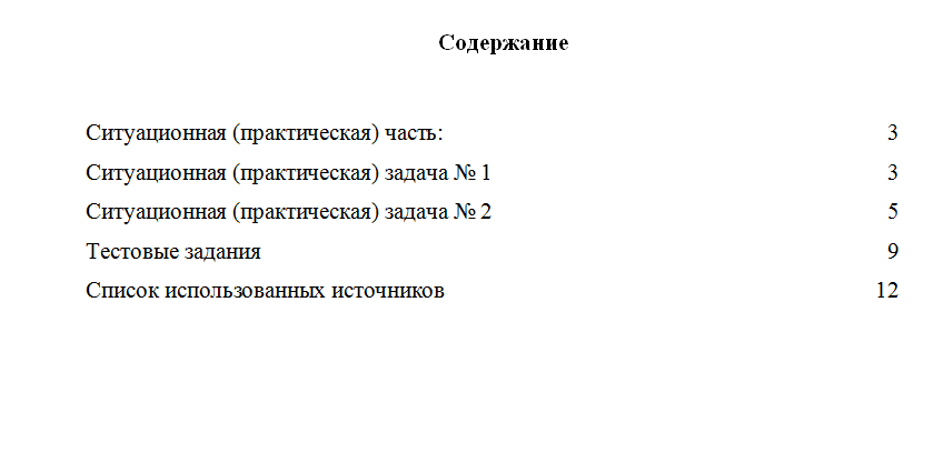 Стандартизация аудиторской деятельности. Вариант 10. НГУЭУ.