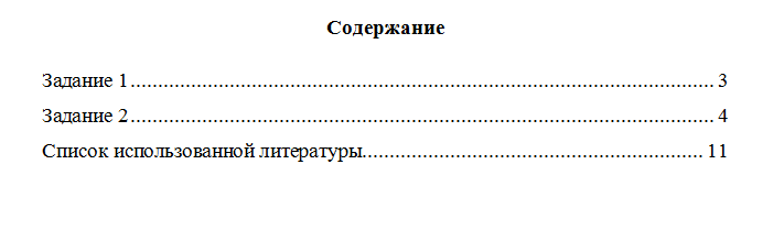 Аудит. Задачи.