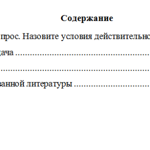 Гражданское право. Вариант 8. НГУЭУ.