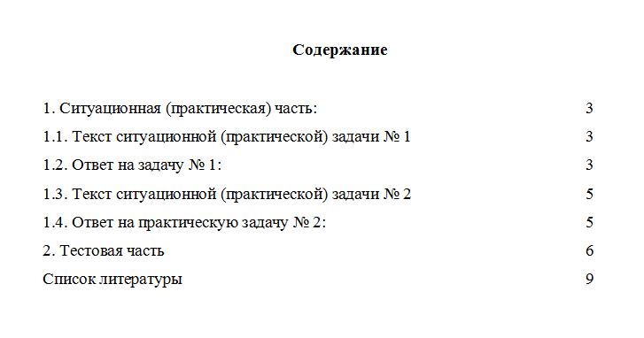 Корпоративные финансы. Вариант 10. НГУЭУ.