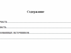 Методы сбора информации в социально-трудовой сфере. Вариант 4. НГУЭУ.