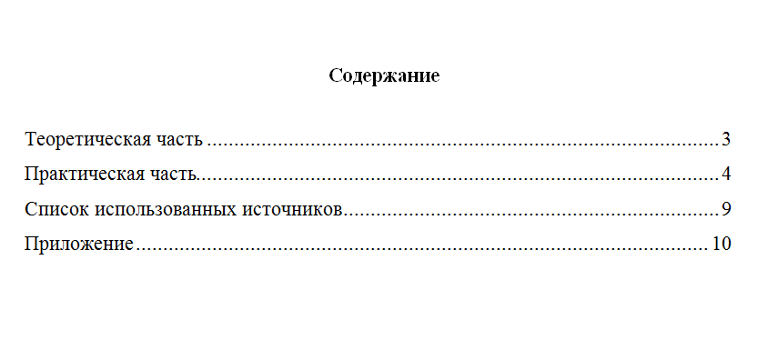 Методы сбора информации в социально-трудовой сфере. Вариант 4. НГУЭУ.