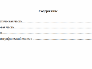 Бухгалтерский учет в строительстве. Вариант 4. НГУЭУ.