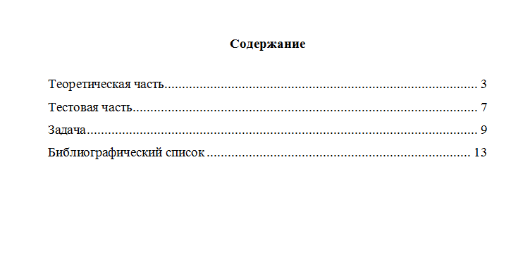 Бухгалтерский учет в строительстве. Вариант 4. НГУЭУ.