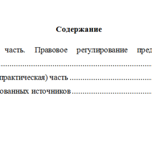 Основы предпринимательства. Вариант 3. НГУЭУ.