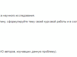Основы научных исследований. Задание 1. СибУПК.