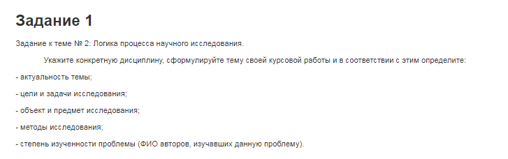 Основы научных исследований. Задание 1. СибУПК.