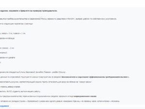 Информатика и информационные технологии. Задание 1. СибУПК.