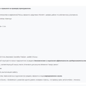 Информатика и информационные технологии. Задание 1. СибУПК.