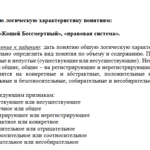 Логика. Ответ к заданию 2. Вариант 3. СибУПК.