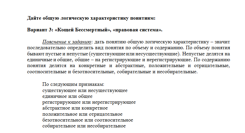 Логика. Ответ к заданию 2. Вариант 3. СибУПК.