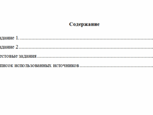 Теория государства и права. Вариант 8. НГУЭУ.
