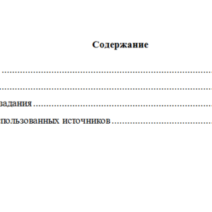 Теория государства и права. Вариант 8. НГУЭУ.