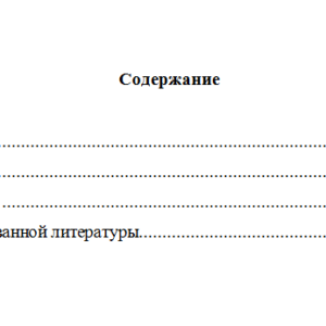 Экономика предприятий (организаций). Вариант 1. НГУЭУ.