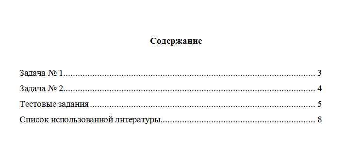 Экономика предприятий (организаций). Вариант 1. НГУЭУ.