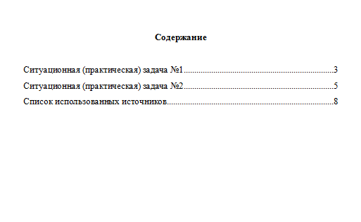 Управленческий анализ. Вариант 2. НГУЭУ.