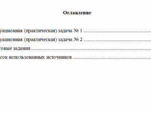 Учет и анализ. Вариант 3. НГУЭУ.