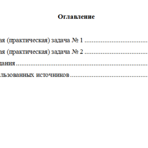 Учет и анализ. Вариант 3. НГУЭУ.