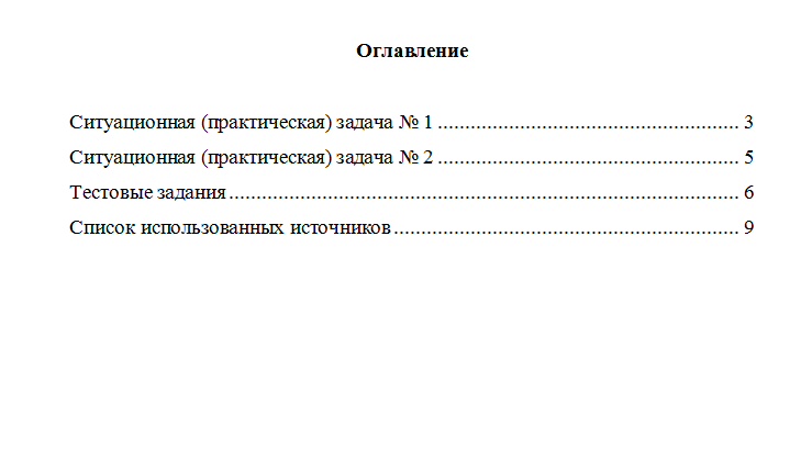 Учет и анализ. Вариант 3. НГУЭУ.