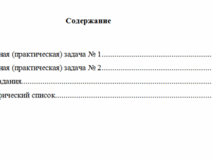 Организационное поведение. Вариант 1. НГУЭУ.