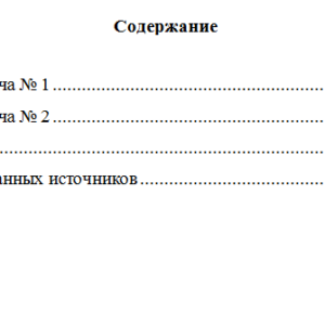 Теория государства и права. Вариант 7. НГУЭУ.