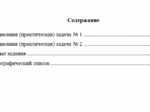 Маркетинг. Вариант 1. НГУЭУ.
