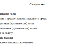 Право социального обеспечения. Вариант 1. НГУЭУ.