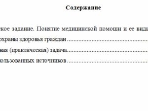 Право социального обеспечения. Вариант 10. НГУЭУ.