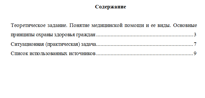 Право социального обеспечения. Вариант 10. НГУЭУ.
