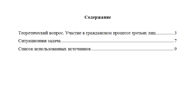 Гражданский процесс. Вариант 10. НГУЭУ.