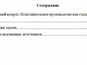 Гражданский процесс. Вариант 10. НГУЭУ.
