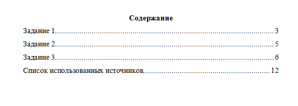 Бухгалтерское дело. Вариант 8. Контрольная работа.